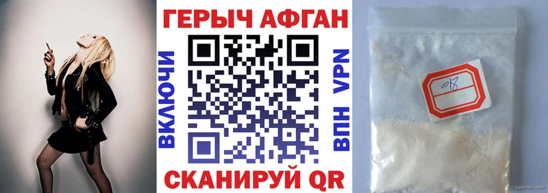 Купить  Шилка  ГЕРОИН VHQ