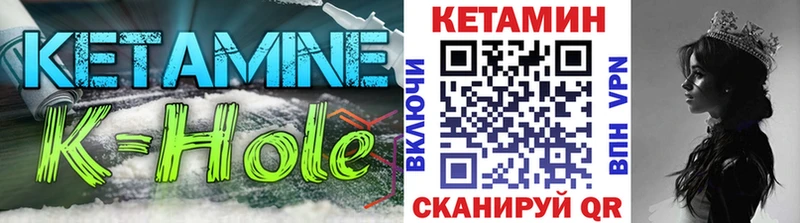 Кетамин VHQ  Купить  Шилка 
