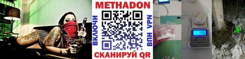 МЕТАДОН белоснежный Купить где Шилка