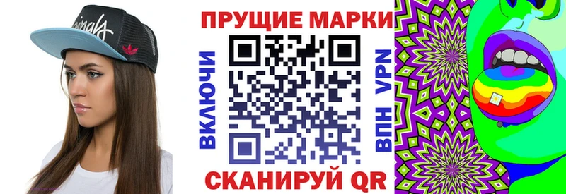 Наркотические марки 1,8мг  Купить где  Шилка 